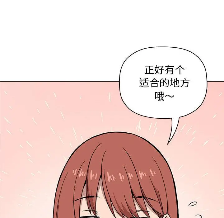 欢迎进入梦幻直播间 第1话 第70页