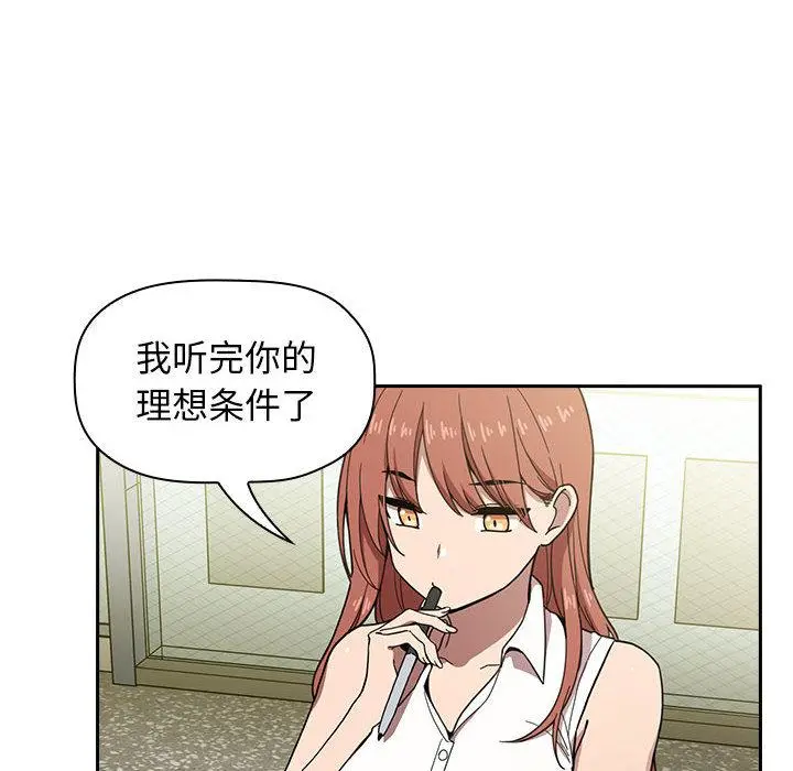 欢迎进入梦幻直播间 第1话 第60页