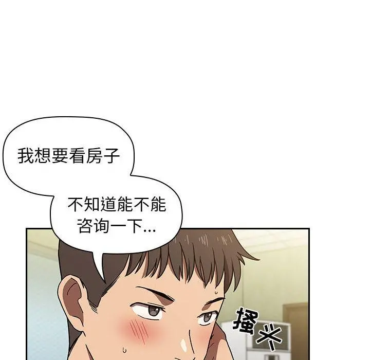 欢迎进入梦幻直播间 第1话 第52页