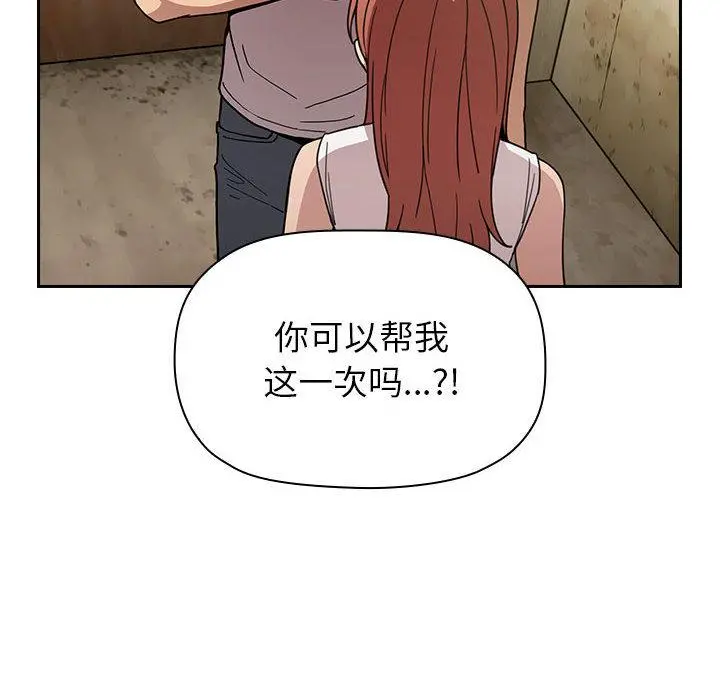 欢迎进入梦幻直播间 第1话 第132页