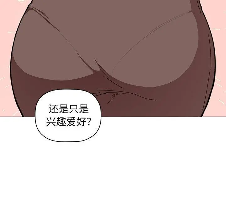 欢迎进入梦幻直播间 第1话 第103页