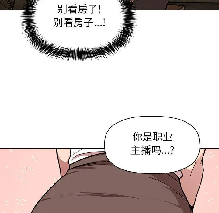 欢迎进入梦幻直播间 第1话 第102页
