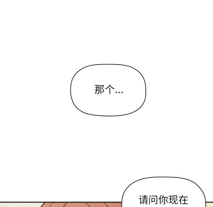 欢迎进入梦幻直播间 第1话 第118页