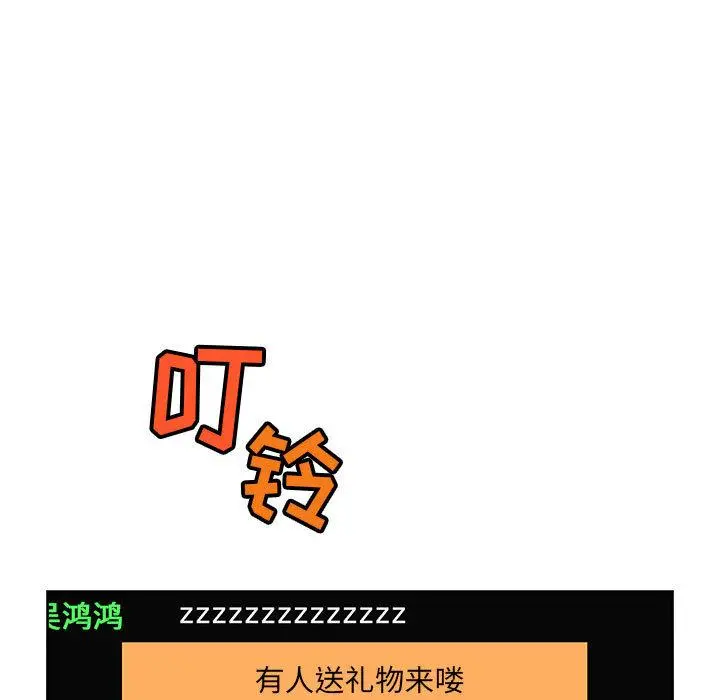 欢迎进入梦幻直播间 第1话 第137页