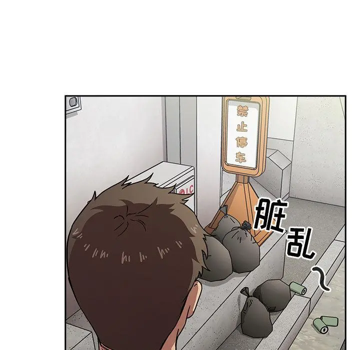 欢迎进入梦幻直播间 第1话 第77页