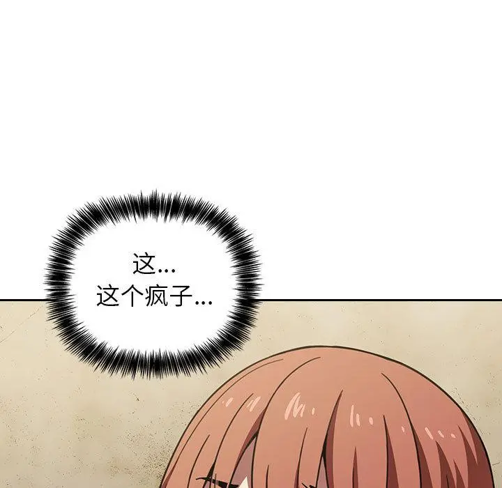 欢迎进入梦幻直播间 第1话 第133页