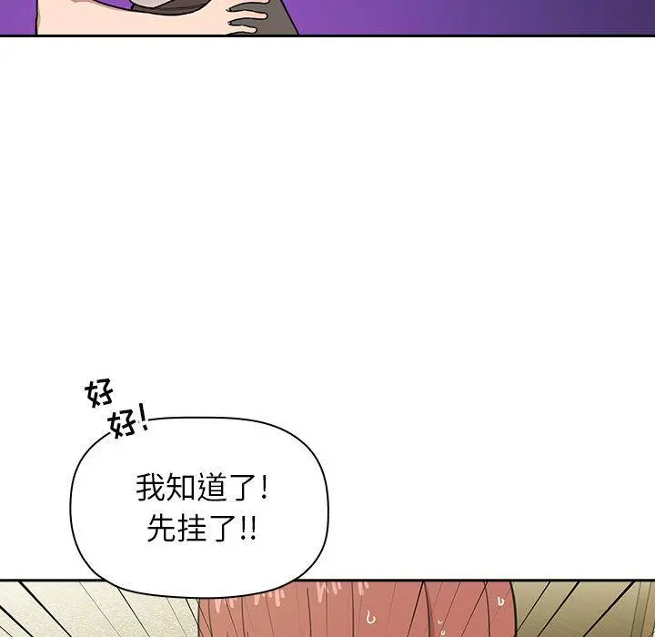 欢迎进入梦幻直播间 第1话 第37页