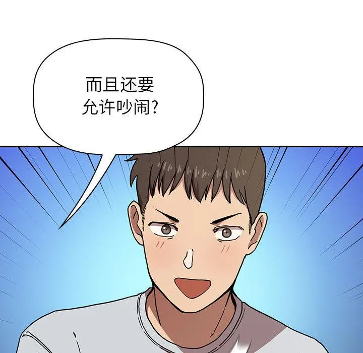 欢迎进入梦幻直播间 第1话 第63页