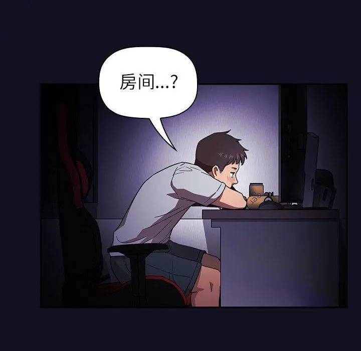 欢迎进入梦幻直播间 第1话 第24页