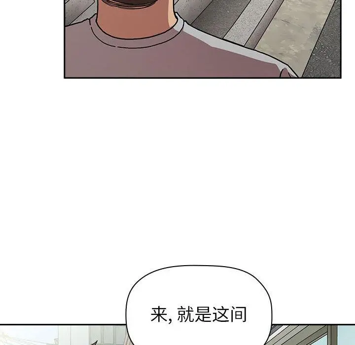 欢迎进入梦幻直播间 第1话 第78页