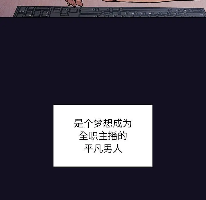 欢迎进入梦幻直播间 第1话 第10页