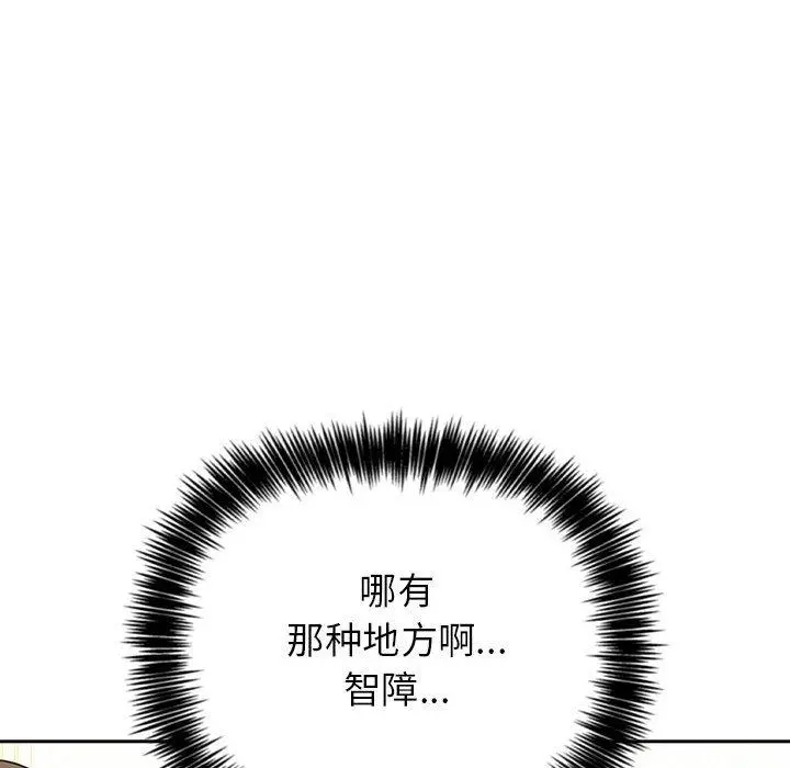 欢迎进入梦幻直播间 第1话 第66页