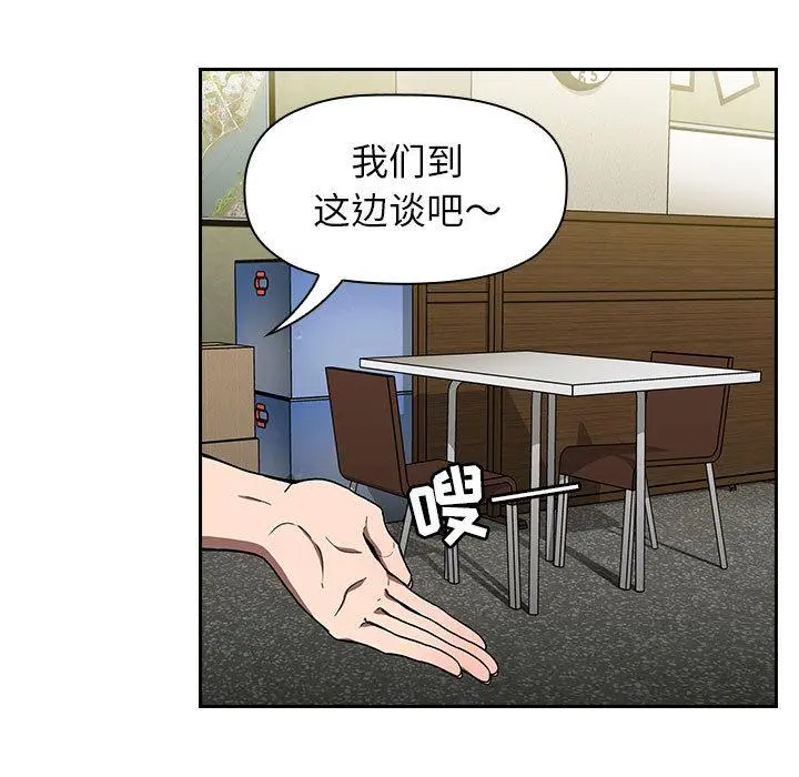 欢迎进入梦幻直播间 第1话 第57页