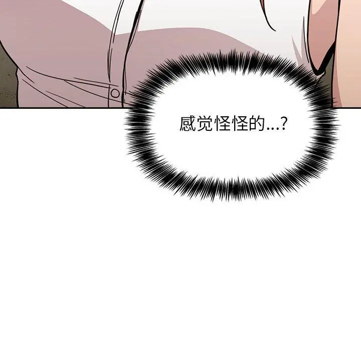 欢迎进入梦幻直播间 第1话 第136页