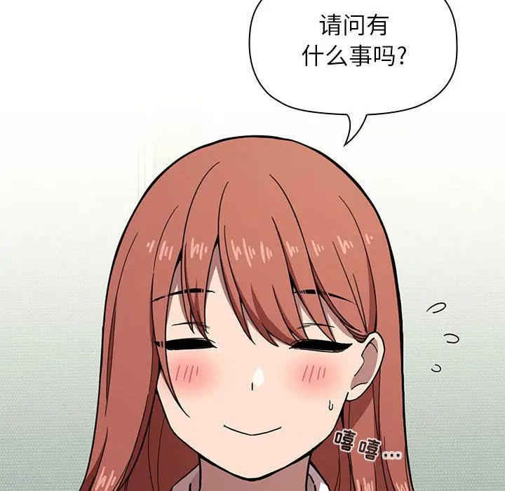 欢迎进入梦幻直播间 第1话 第50页