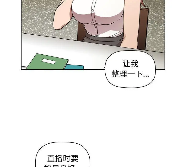 欢迎进入梦幻直播间 第1话 第61页