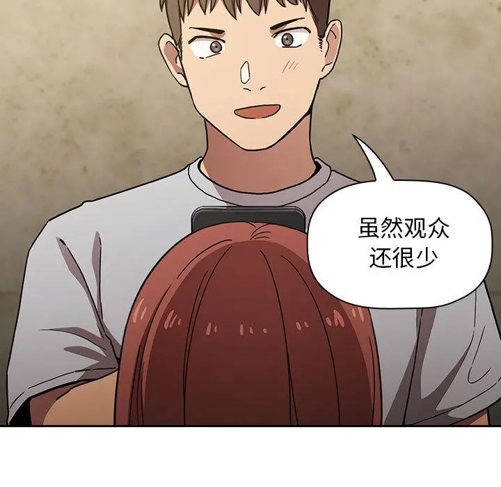 欢迎进入梦幻直播间 第1话 第113页