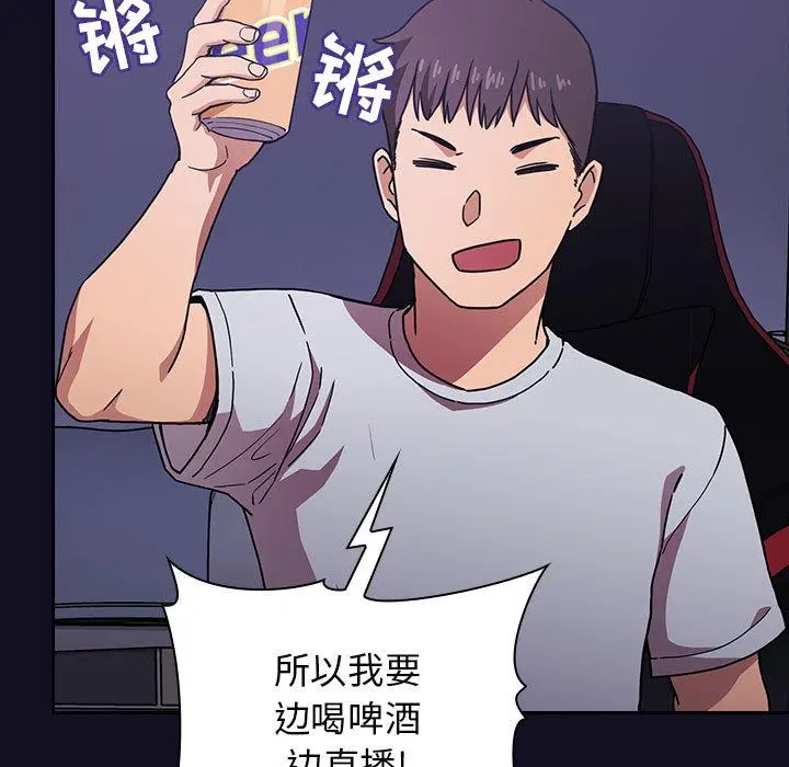 欢迎进入梦幻直播间 第1话 第13页