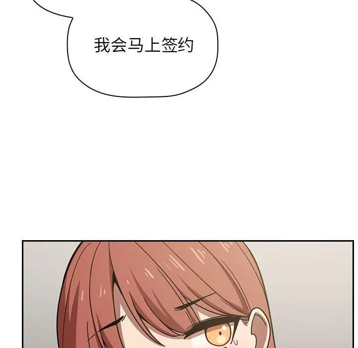 欢迎进入梦幻直播间 第1话 第148页