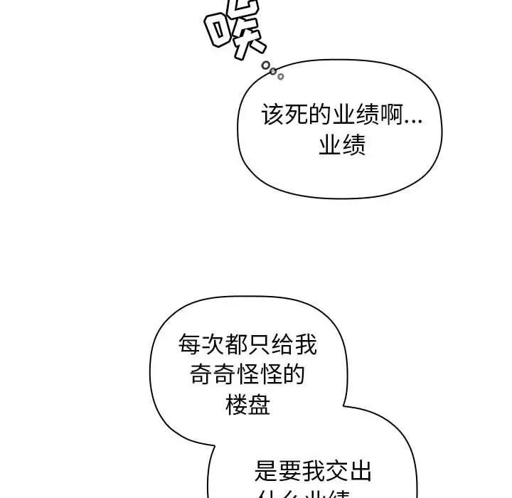 欢迎进入梦幻直播间 第1话 第41页