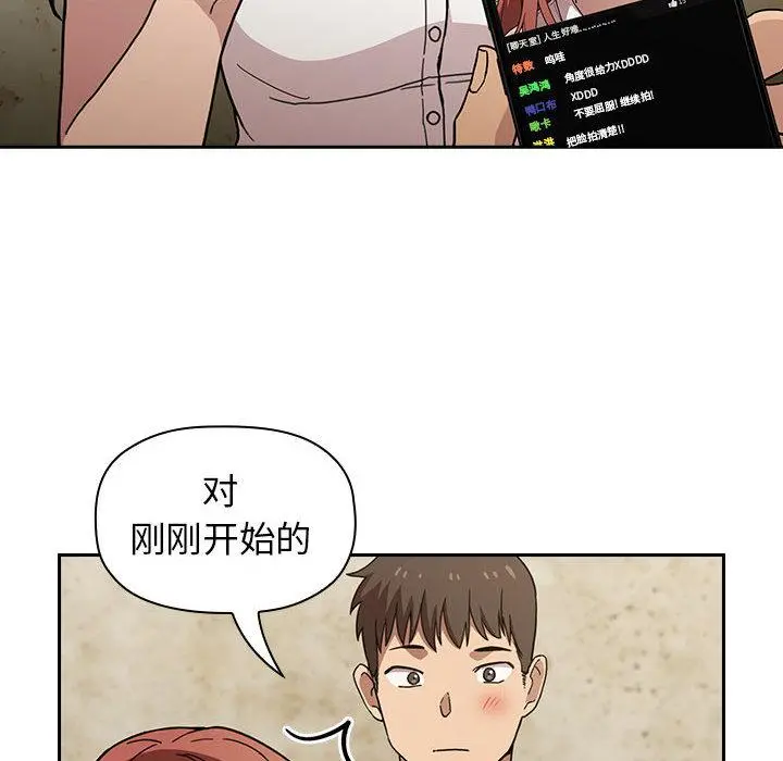 欢迎进入梦幻直播间 第1话 第120页