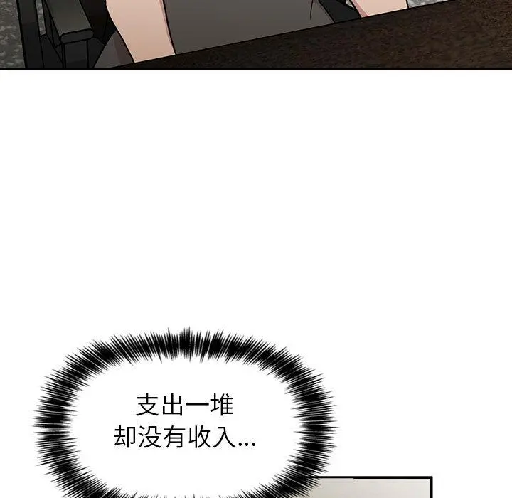 欢迎进入梦幻直播间 第1话 第43页