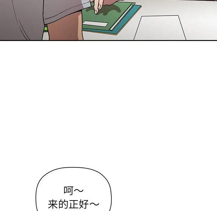 欢迎进入梦幻直播间 第1话 第68页