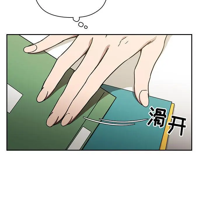 欢迎进入梦幻直播间 第1话 第69页