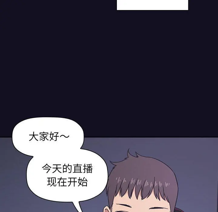 欢迎进入梦幻直播间 第1话 第8页