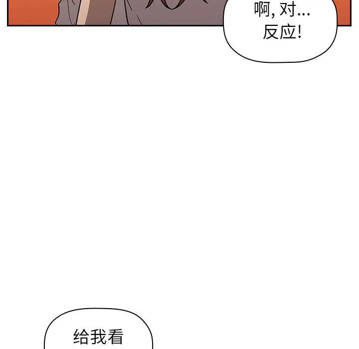 欢迎进入梦幻直播间 第1话 第140页