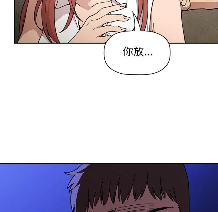 欢迎进入梦幻直播间 第1话 第161页