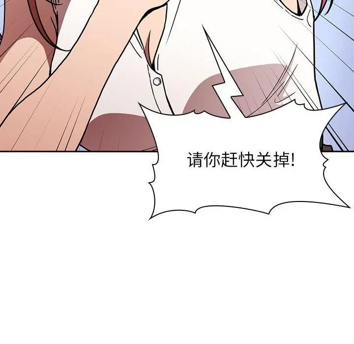 欢迎进入梦幻直播间 第1话 第124页