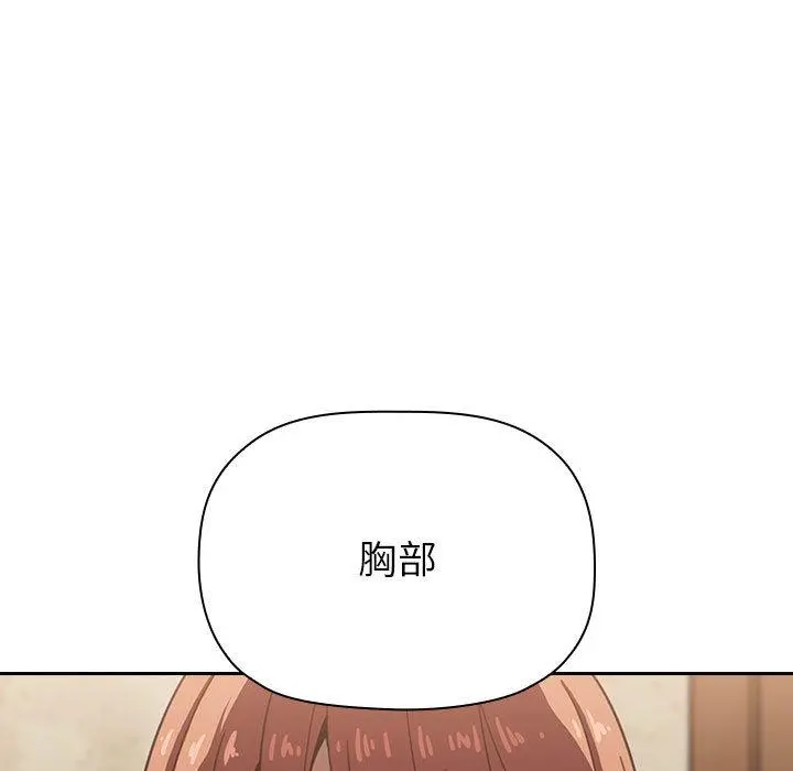 欢迎进入梦幻直播间 第1话 第167页