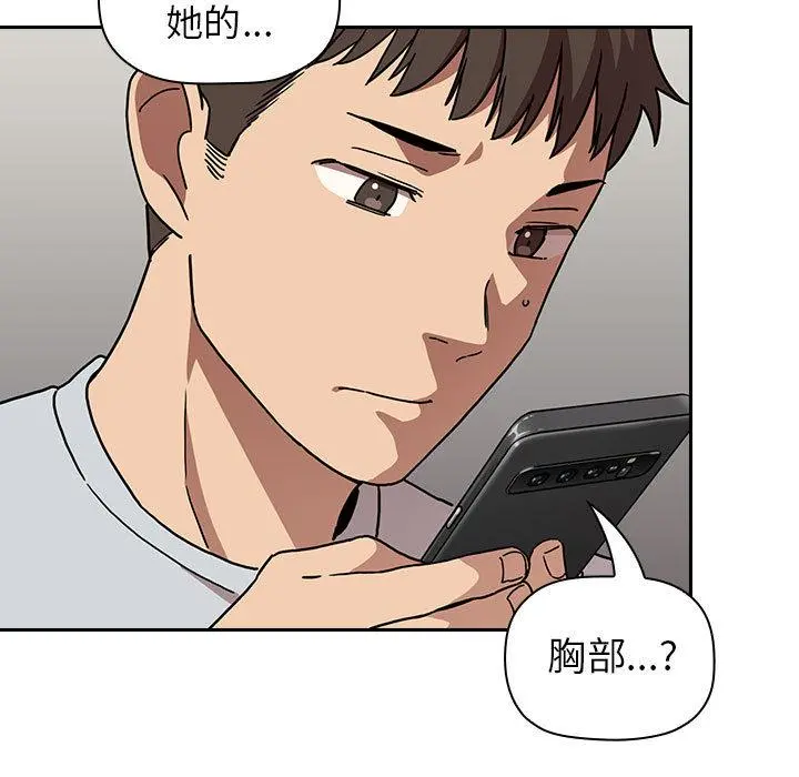 欢迎进入梦幻直播间 第1话 第141页