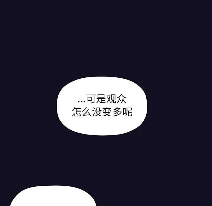 欢迎进入梦幻直播间 第1话 第20页