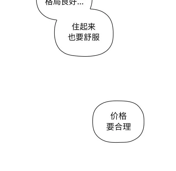 欢迎进入梦幻直播间 第1话 第62页