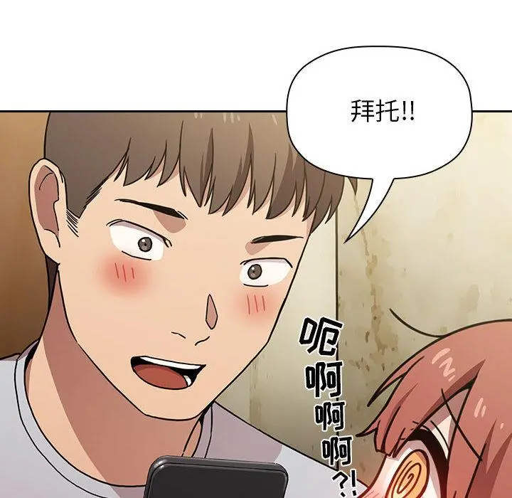 欢迎进入梦幻直播间 第1话 第128页