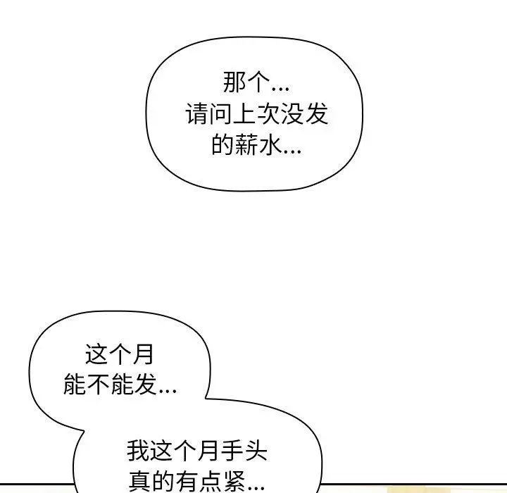 欢迎进入梦幻直播间 第1话 第33页