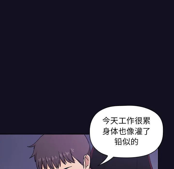 欢迎进入梦幻直播间 第1话 第11页