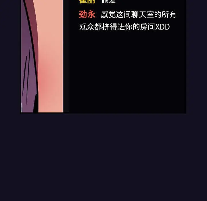 欢迎进入梦幻直播间 第1话 第23页