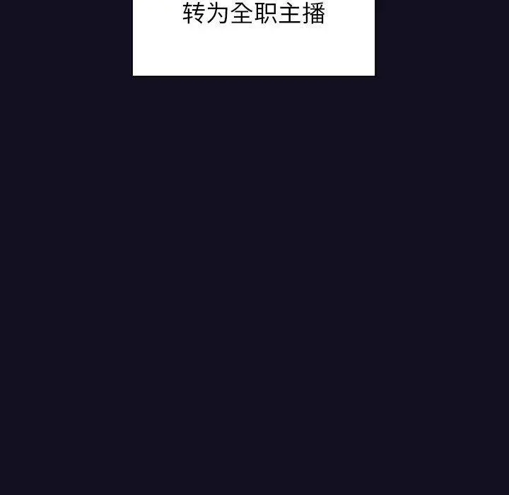 欢迎进入梦幻直播间 第1话 第18页