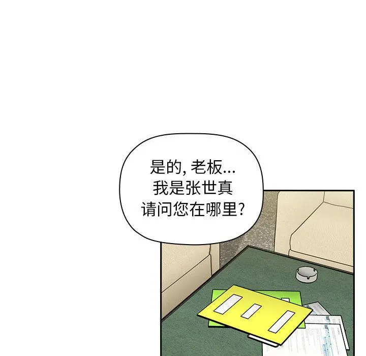 欢迎进入梦幻直播间 第1话 第30页