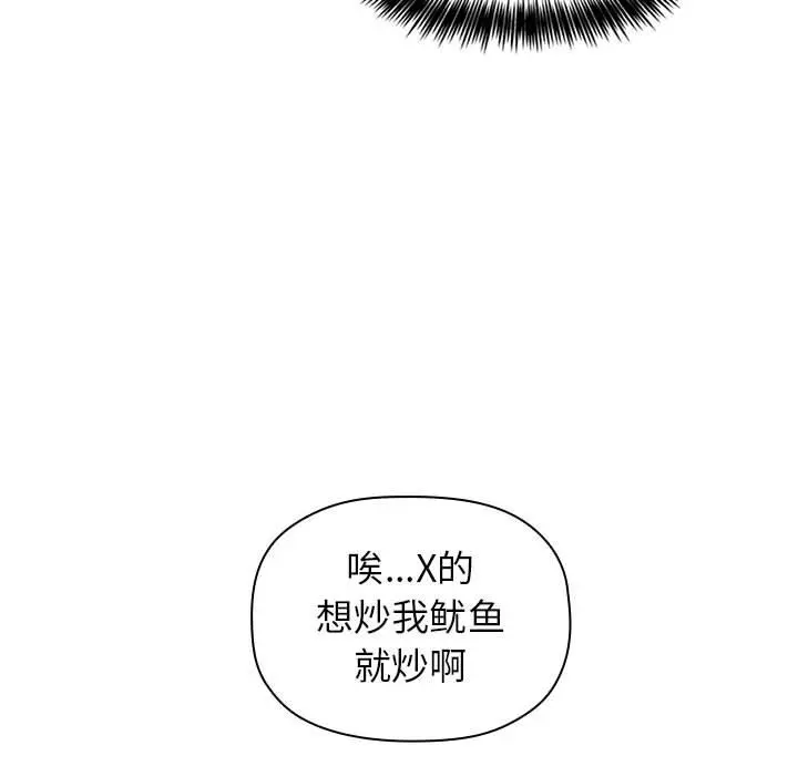 欢迎进入梦幻直播间 第1话 第45页