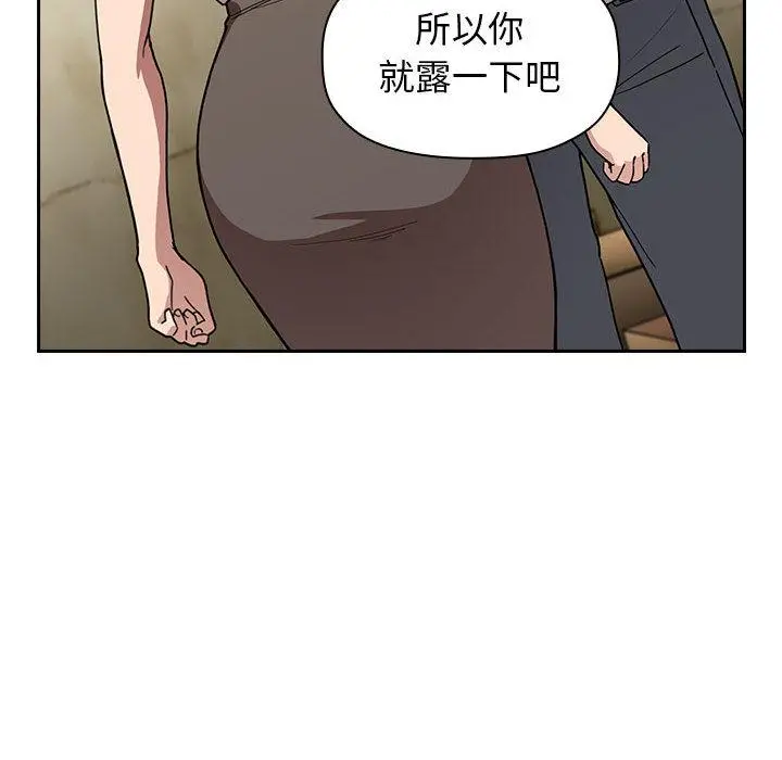 欢迎进入梦幻直播间 第1话 第166页