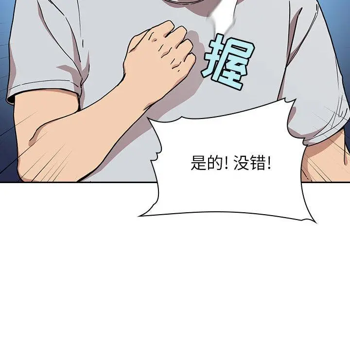 欢迎进入梦幻直播间 第1话 第64页