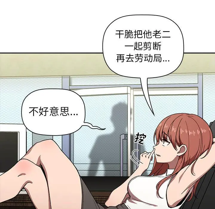欢迎进入梦幻直播间 第1话 第46页
