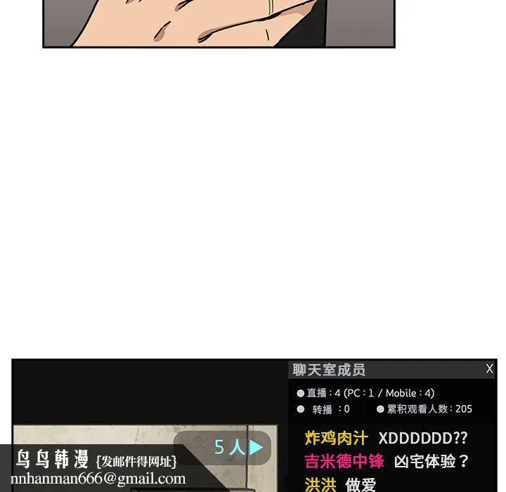 欢迎进入梦幻直播间 第1话 第87页