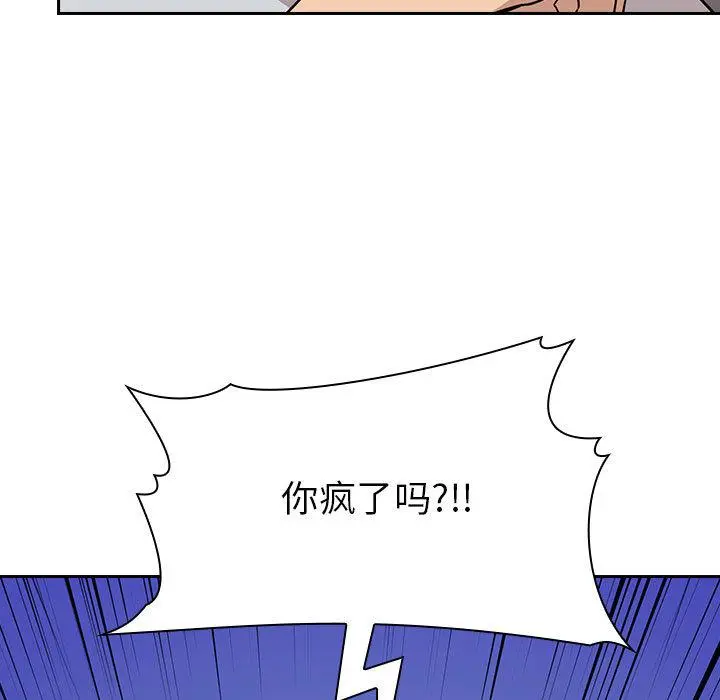 欢迎进入梦幻直播间 第1话 第143页