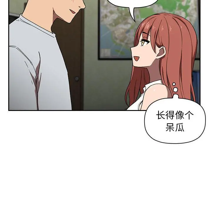 欢迎进入梦幻直播间 第1话 第56页