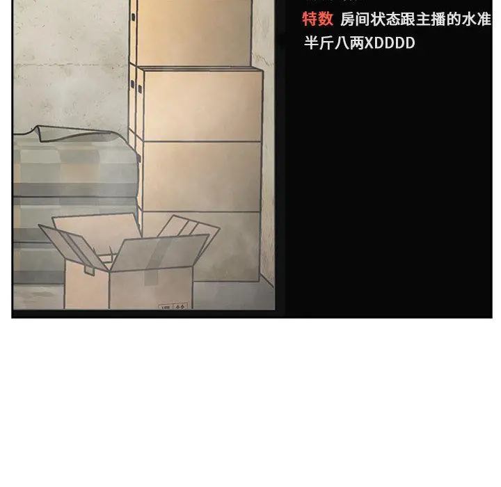 欢迎进入梦幻直播间 第1话 第88页